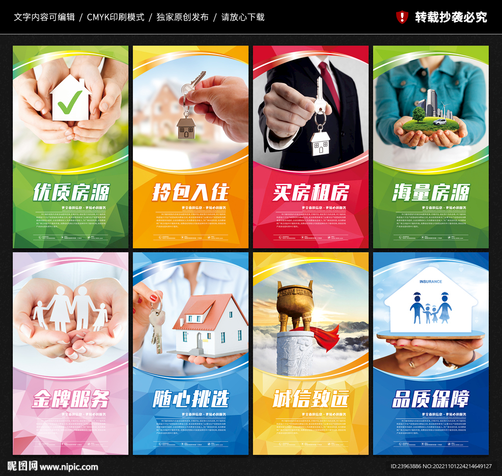 中介
