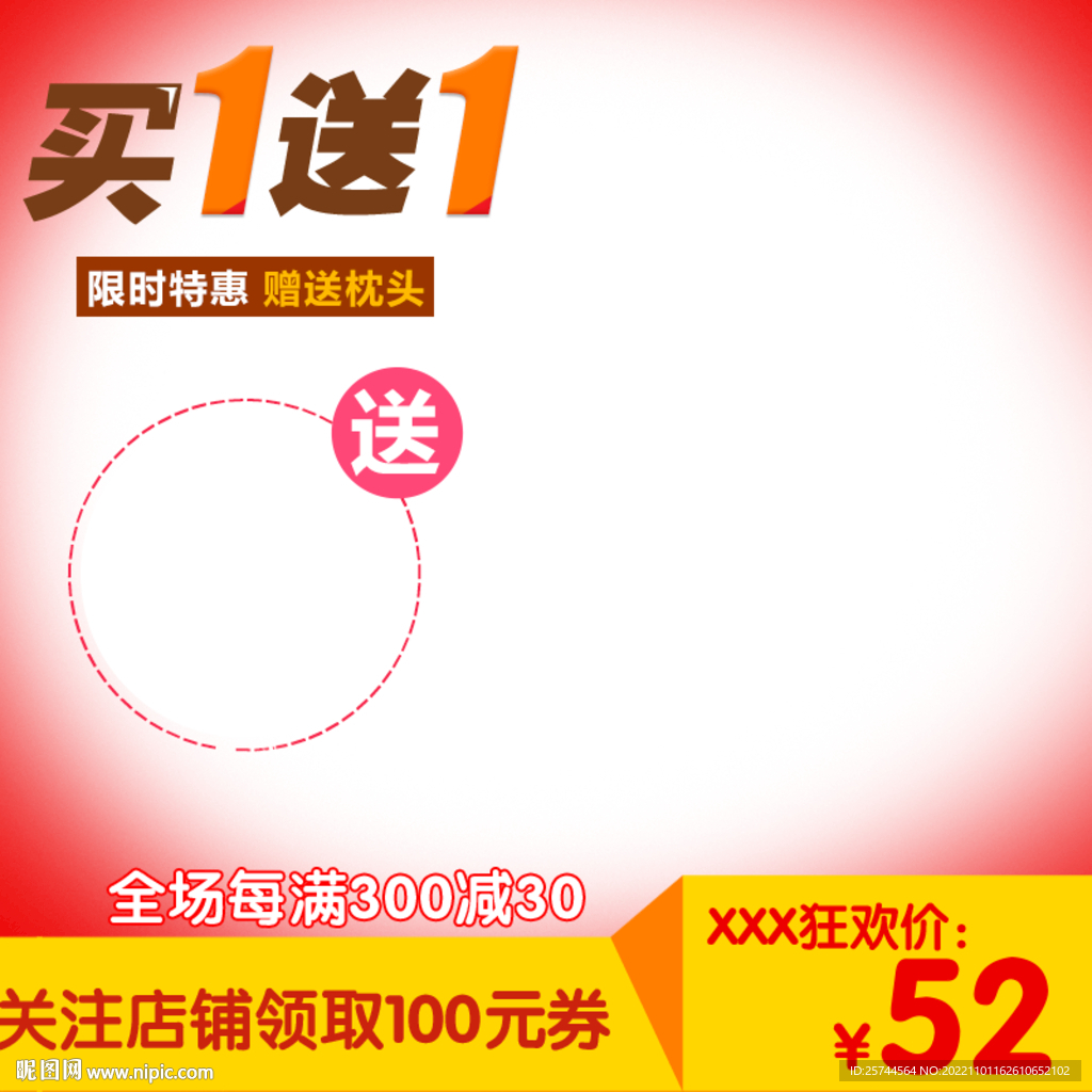 主图