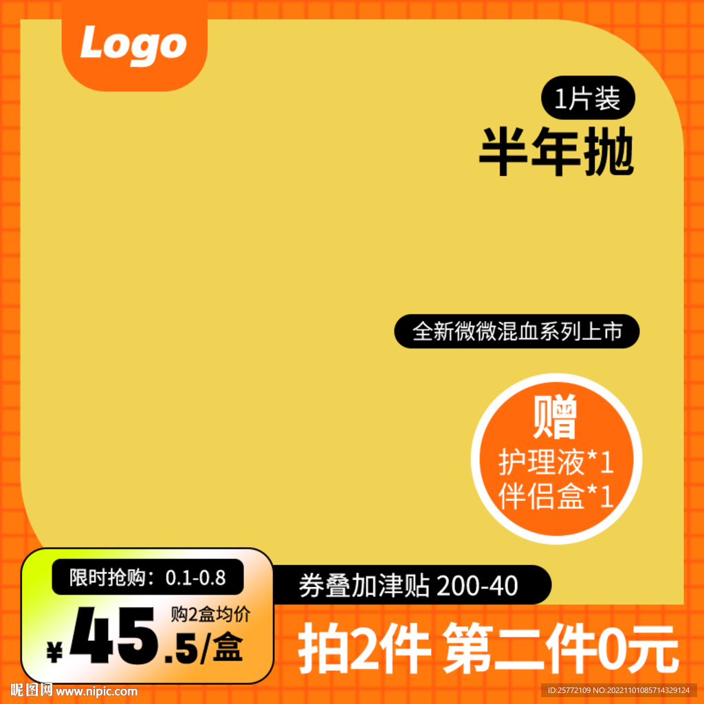橙色酸性美瞳主图