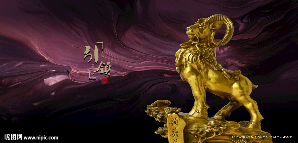 领头羊