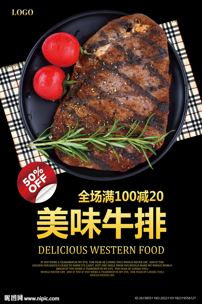牛排
