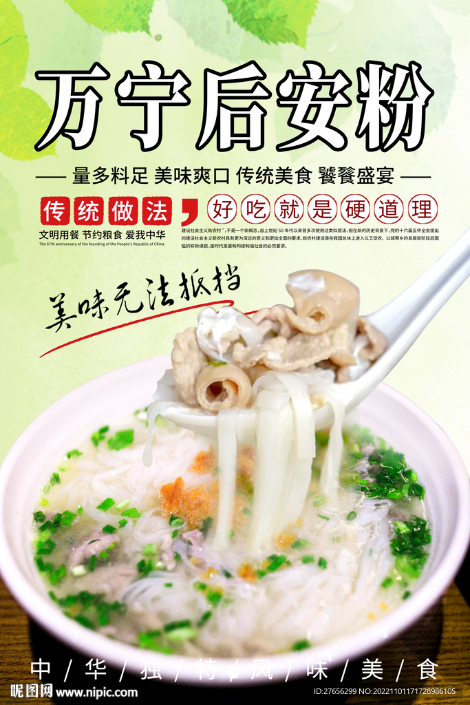 万宁后安粉