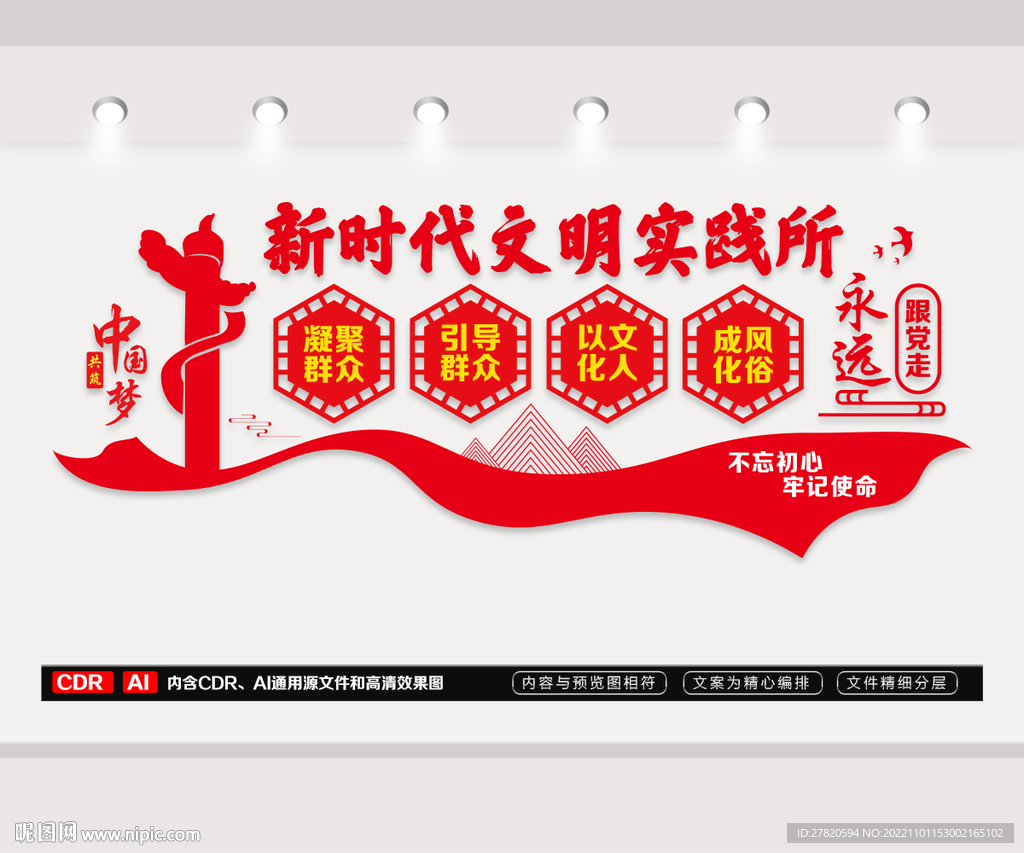 文明实践所
