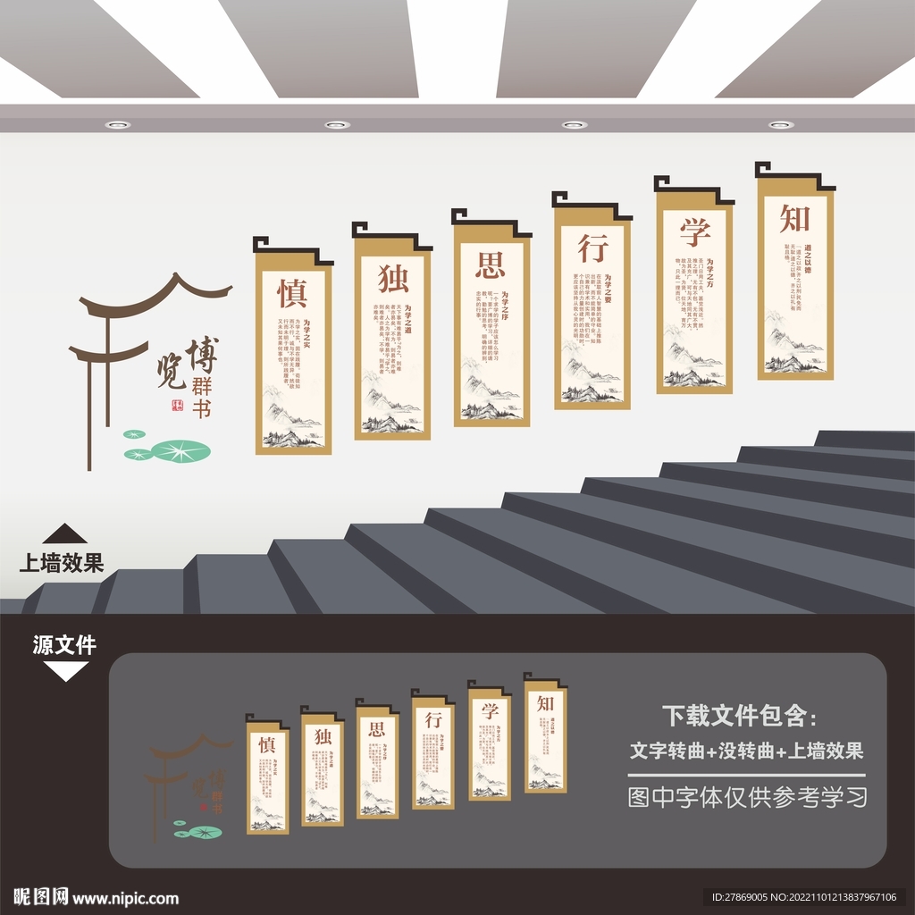 阅览室楼梯楼道文化墙