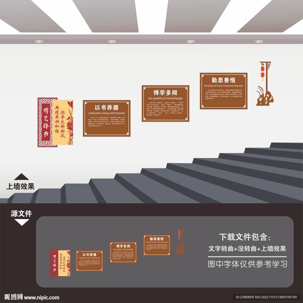阅览室楼梯楼道文化墙