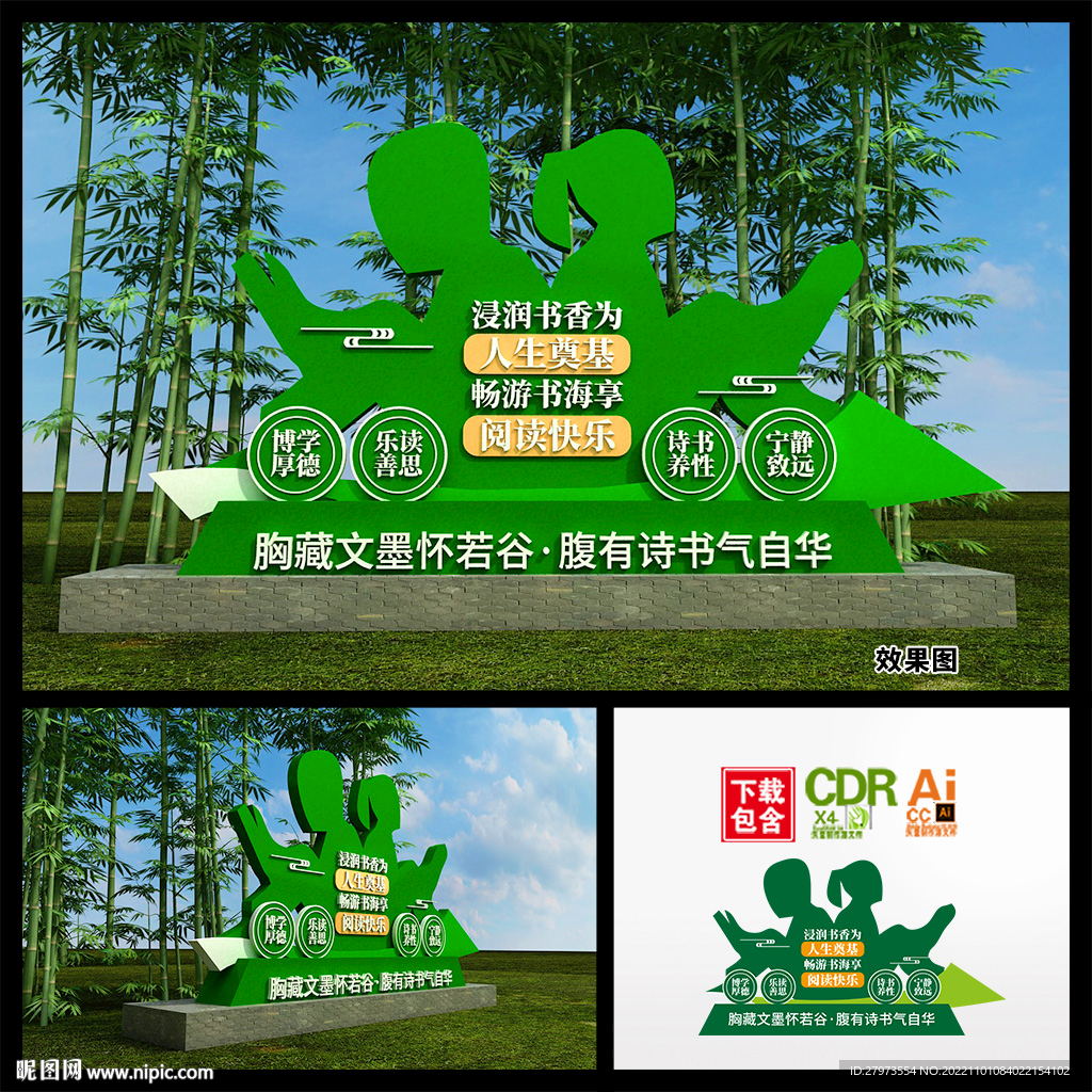 全民阅读雕塑图片