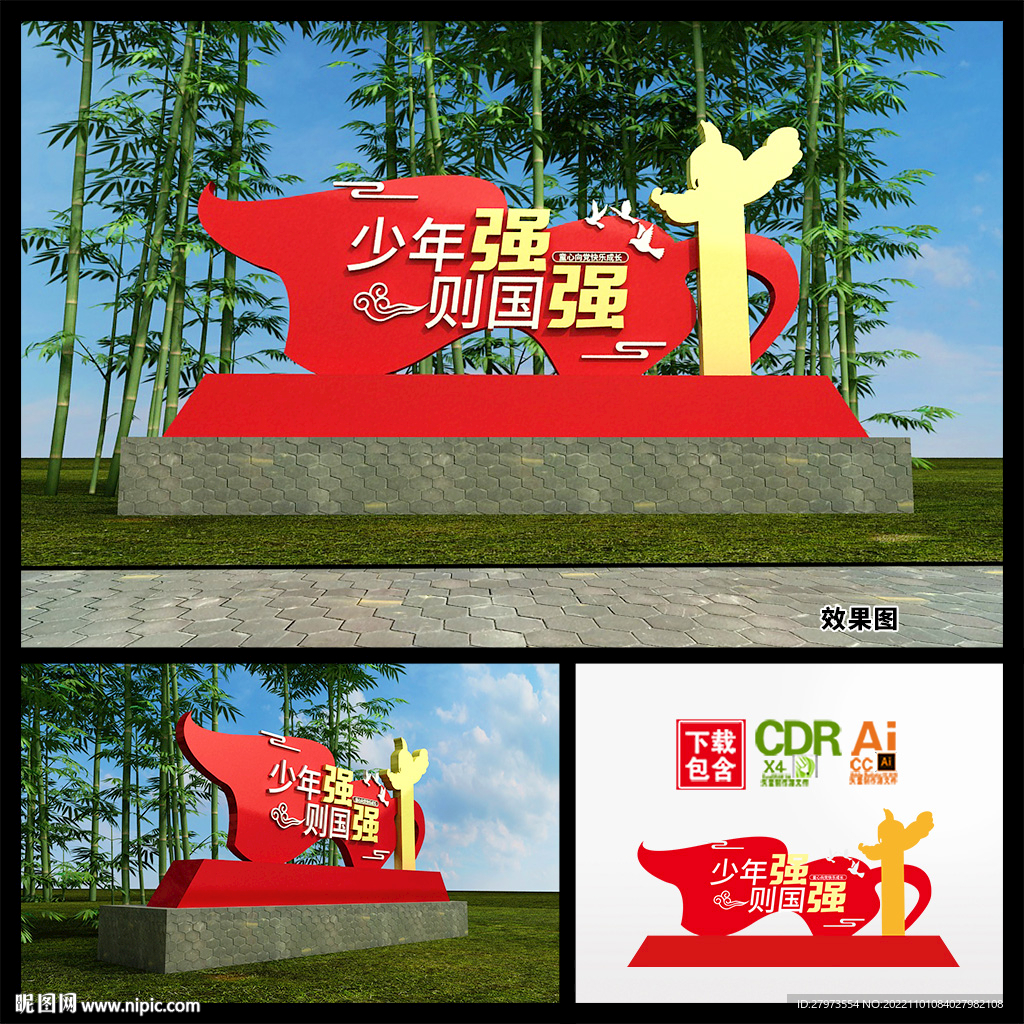少年强则中国强雕塑图片