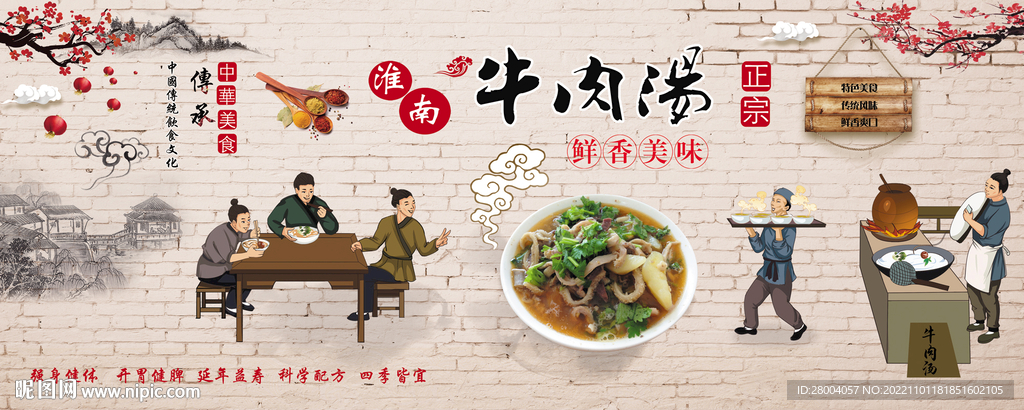 牛肉汤壁画