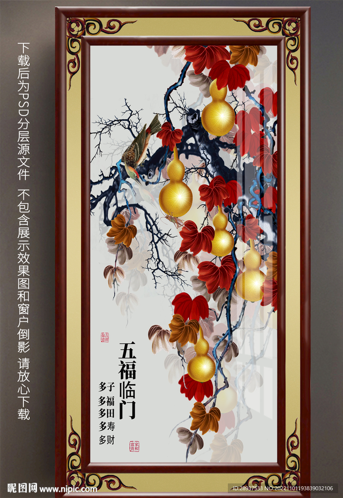 手绘葫芦玄关晶瓷画