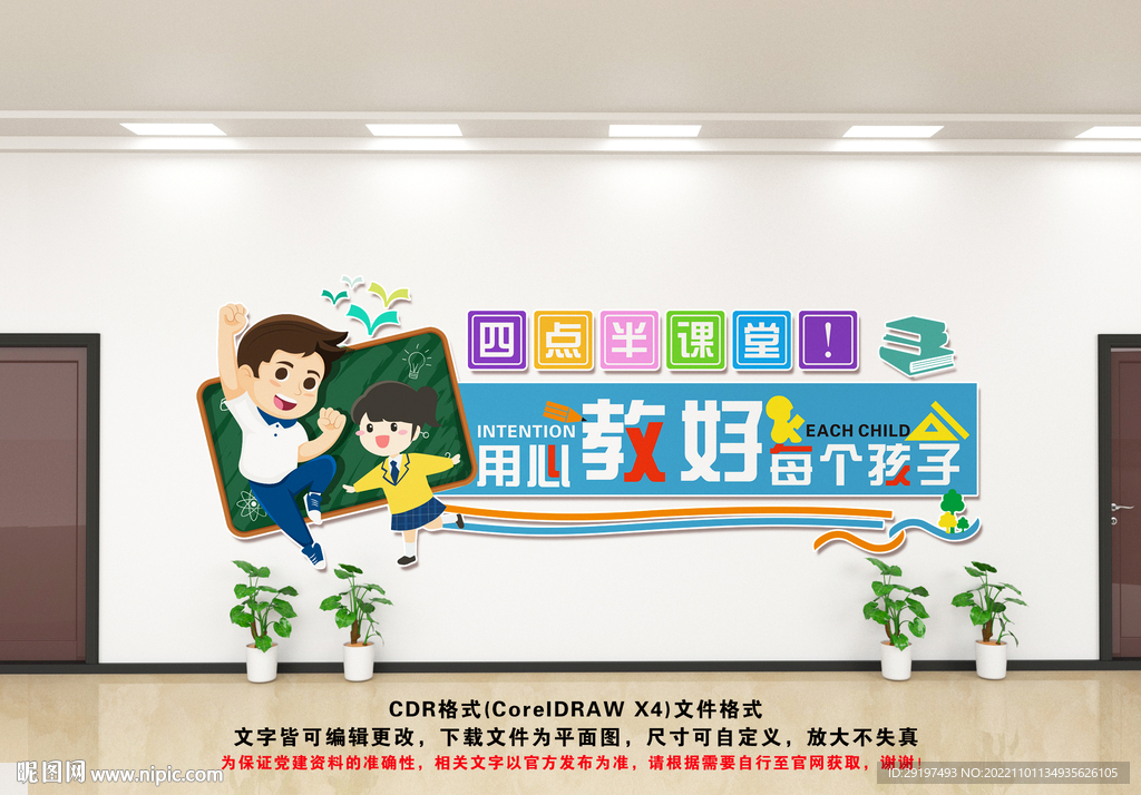 四点半课堂开课啦