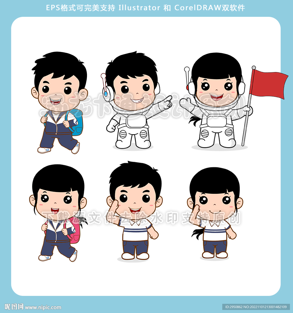 卡通学生梦想版