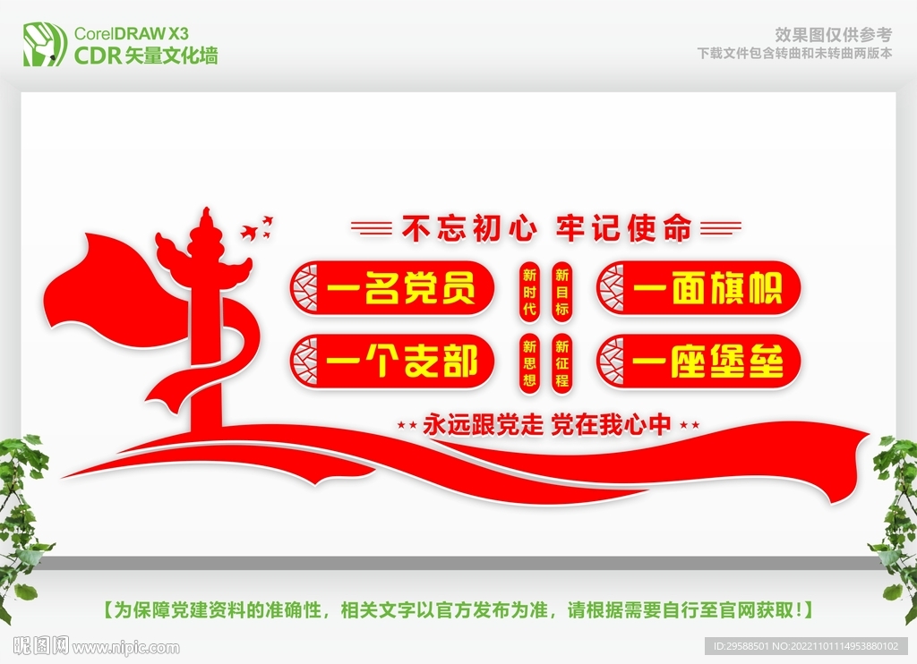 一名党员一个支部