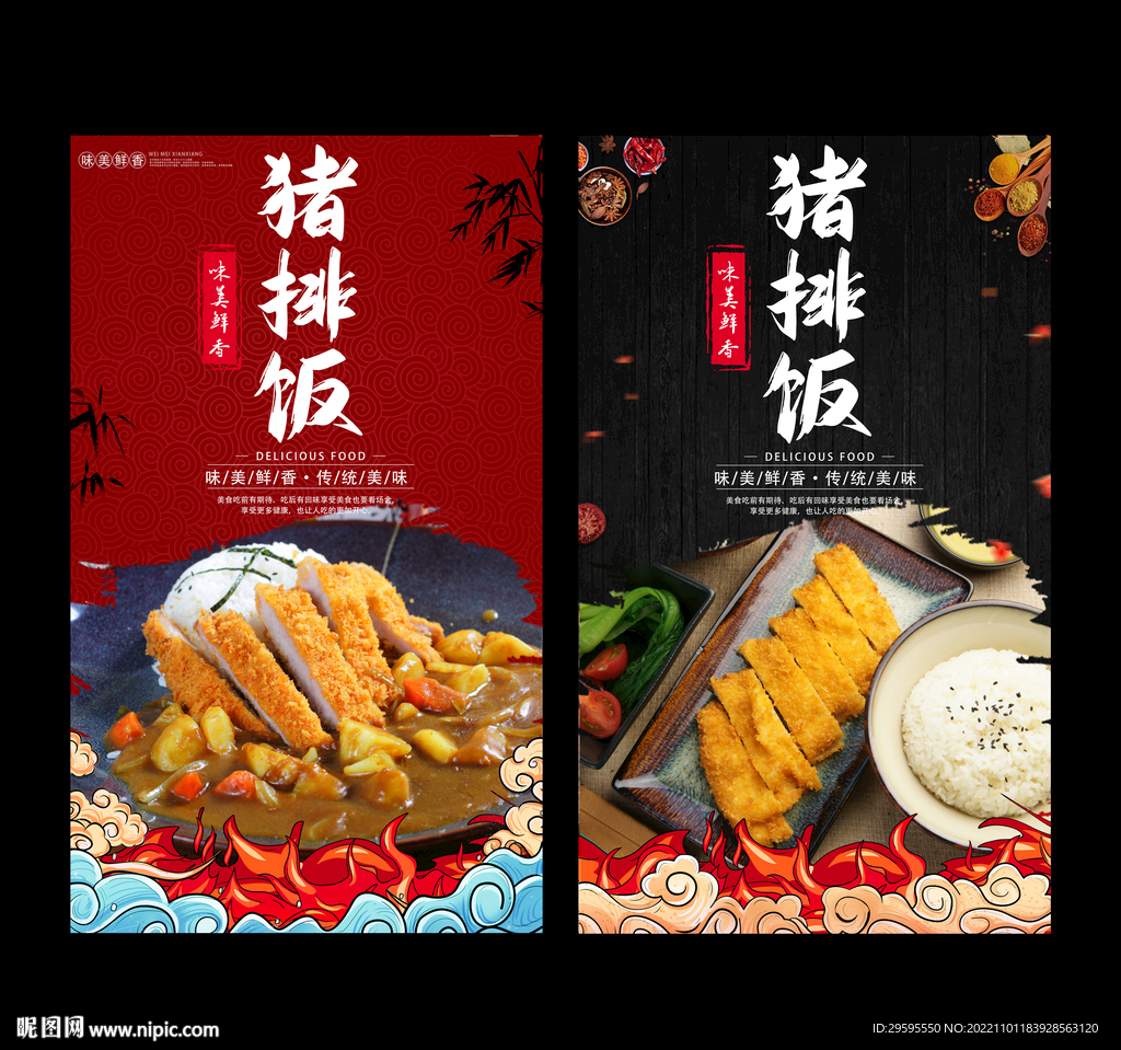 猪排饭