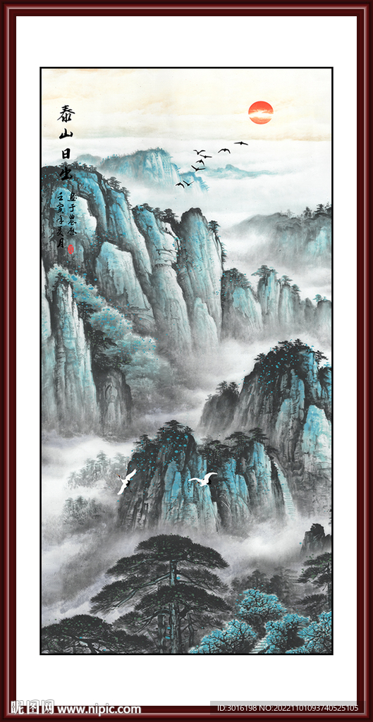 山水国画