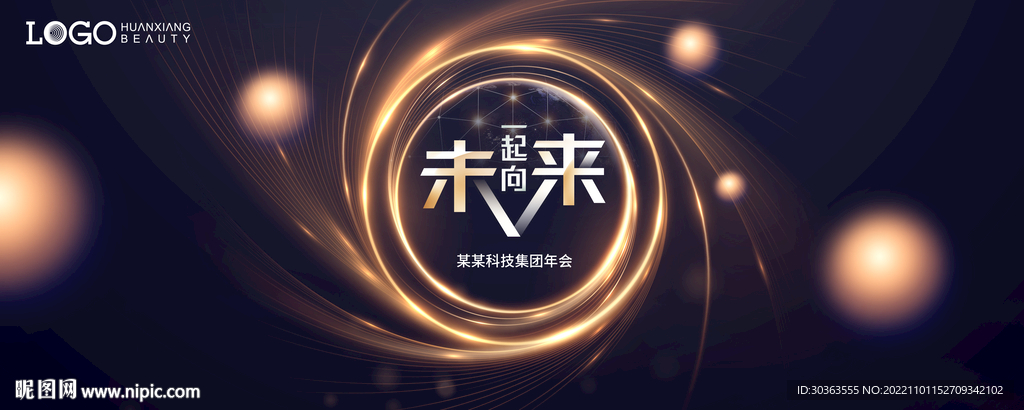 KV 科技背景 光圈