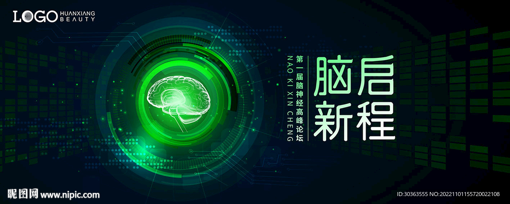 KV 大脑 科技