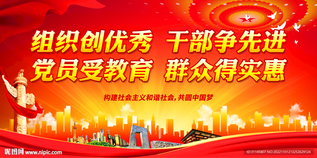 组织创优秀干部争先进