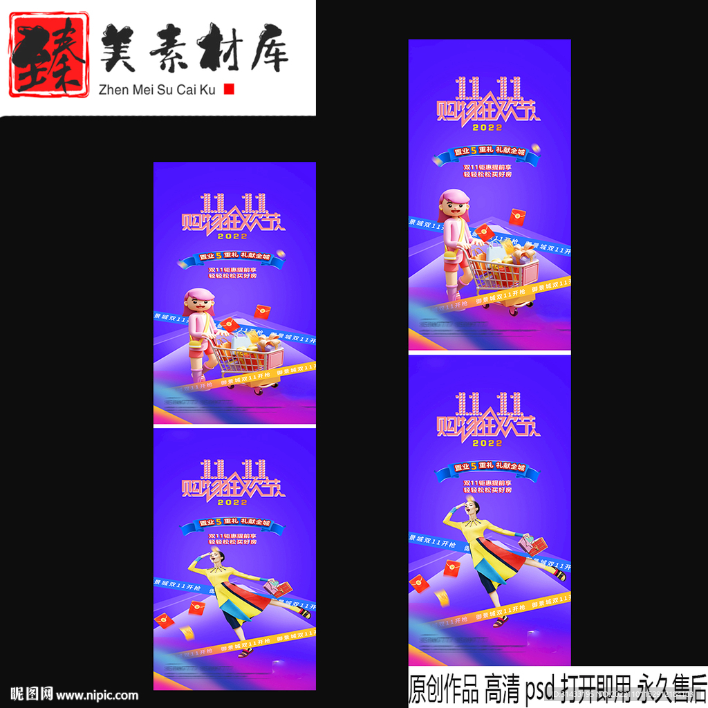 双十一