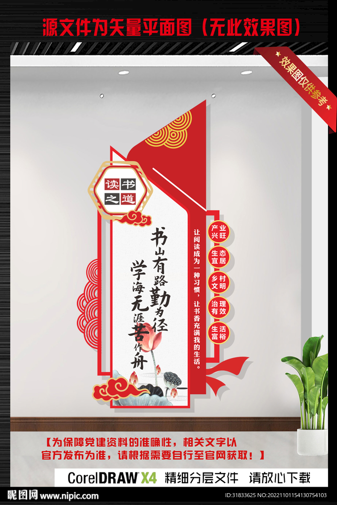 读书角