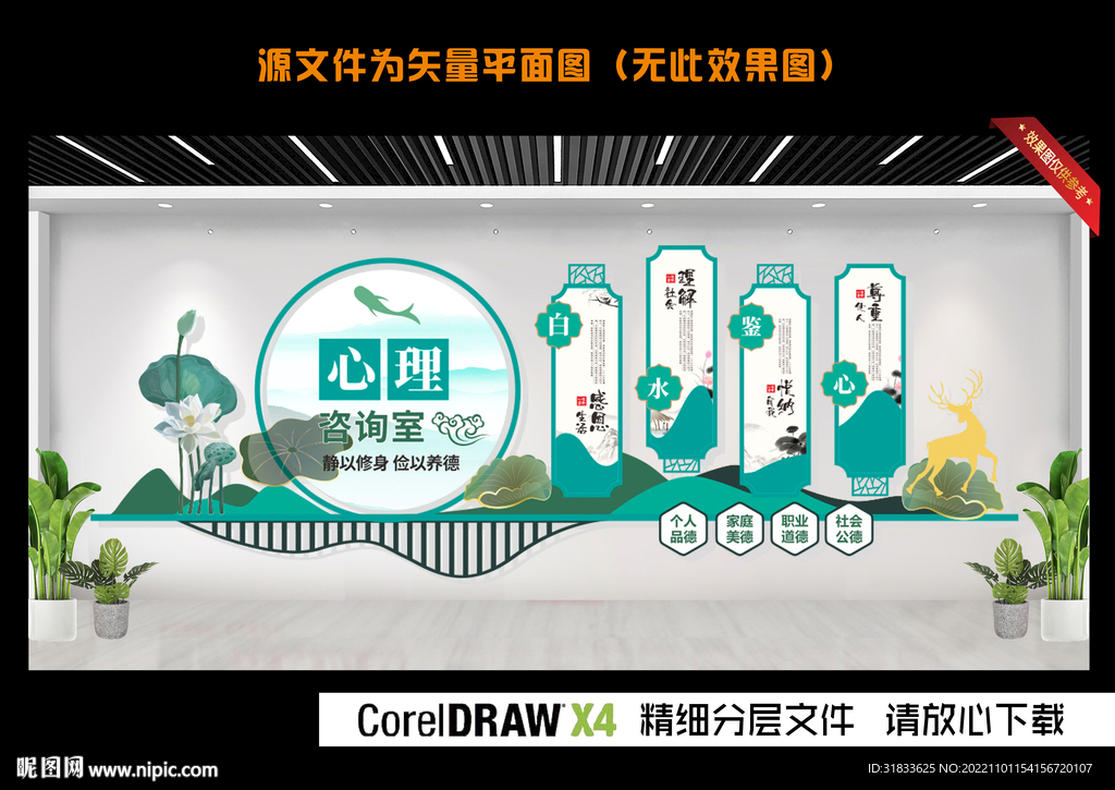 心理咨询