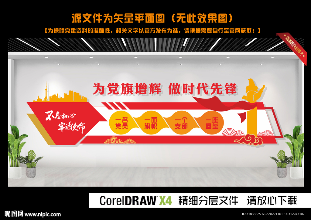 做时代先锋