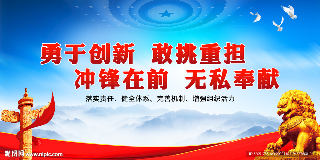 党建