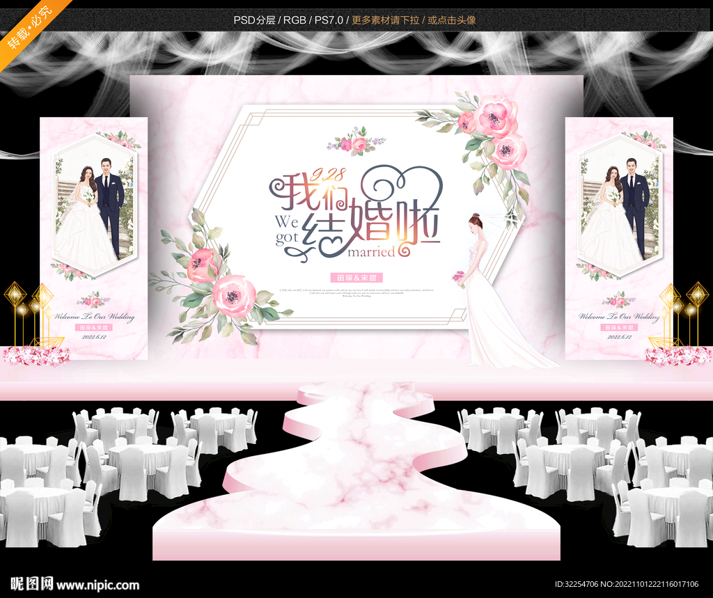 樱花粉婚礼