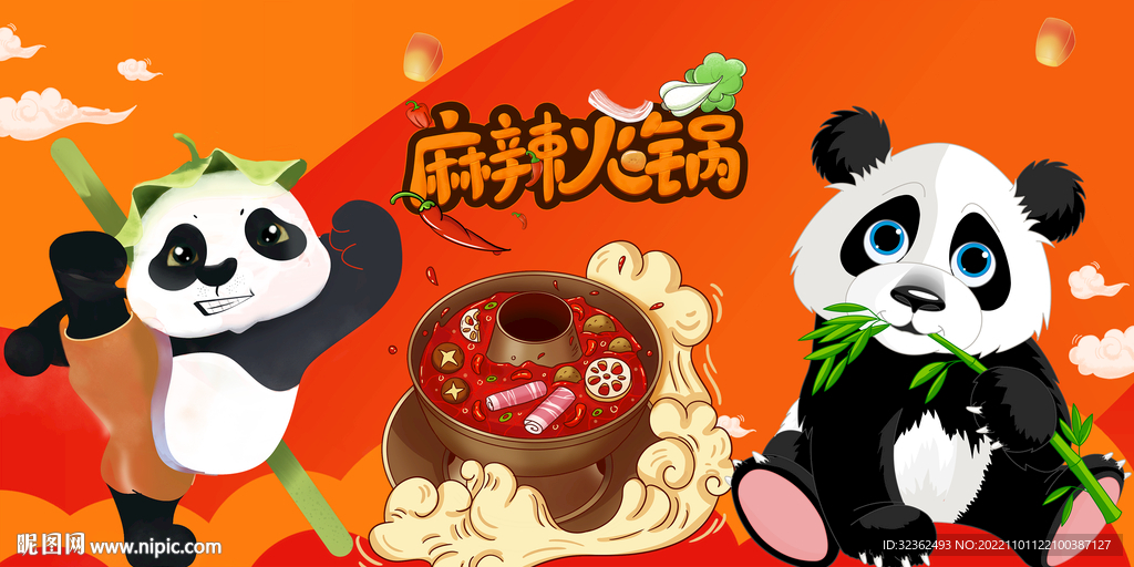 国潮熊猫麻辣火锅背景