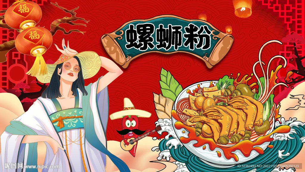 螺蛳粉店背景墙