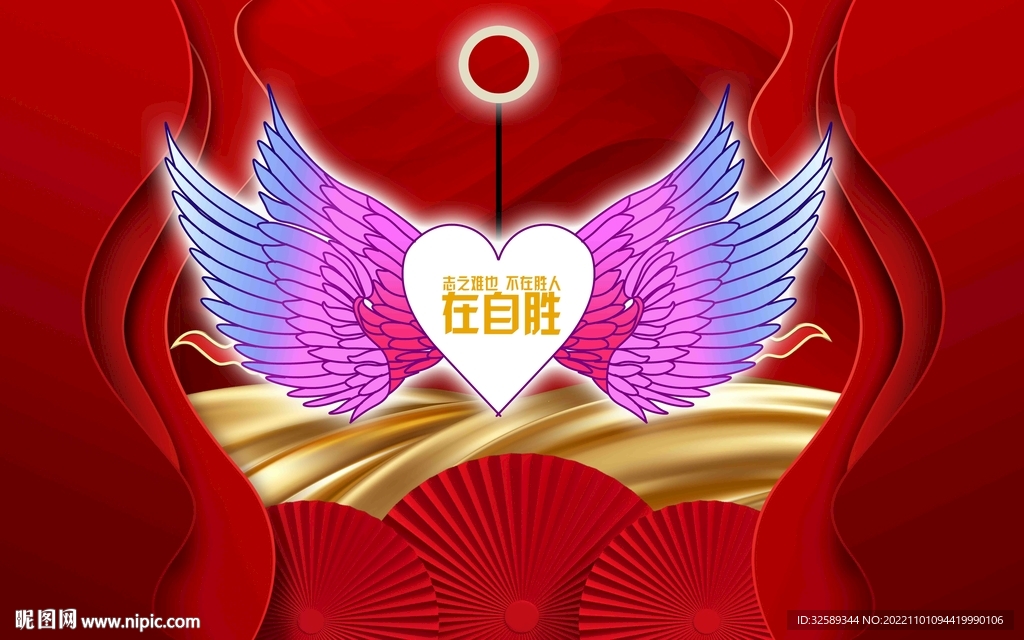 网红直播背景墙