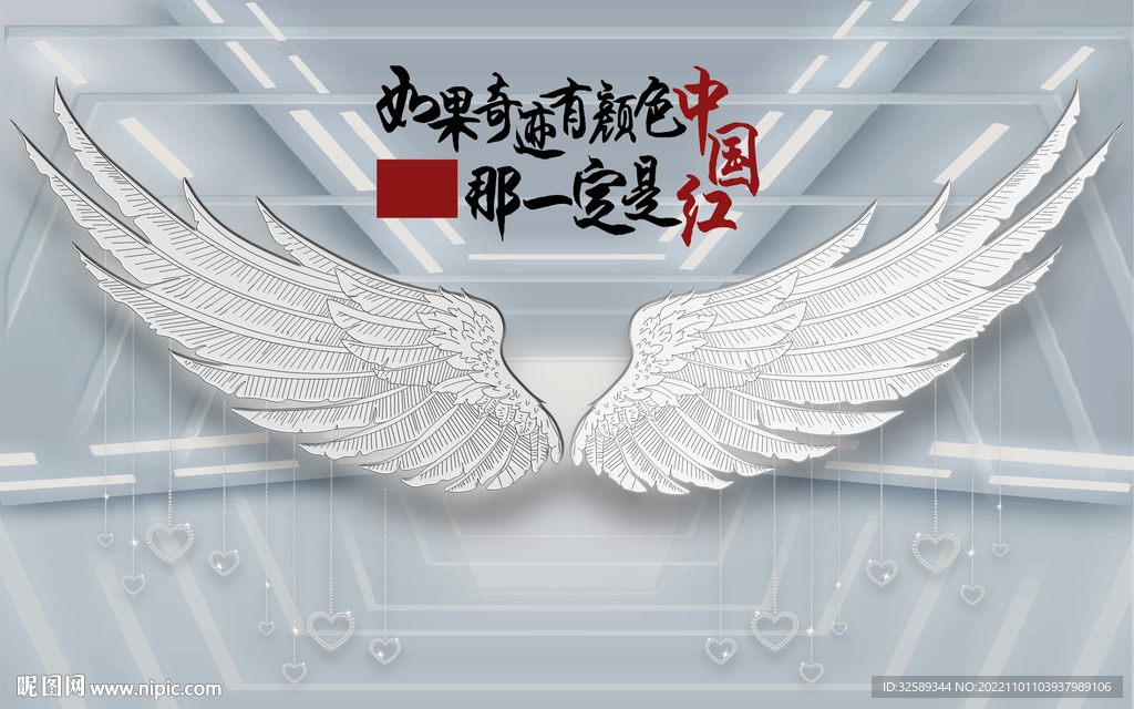 网红直播背景墙