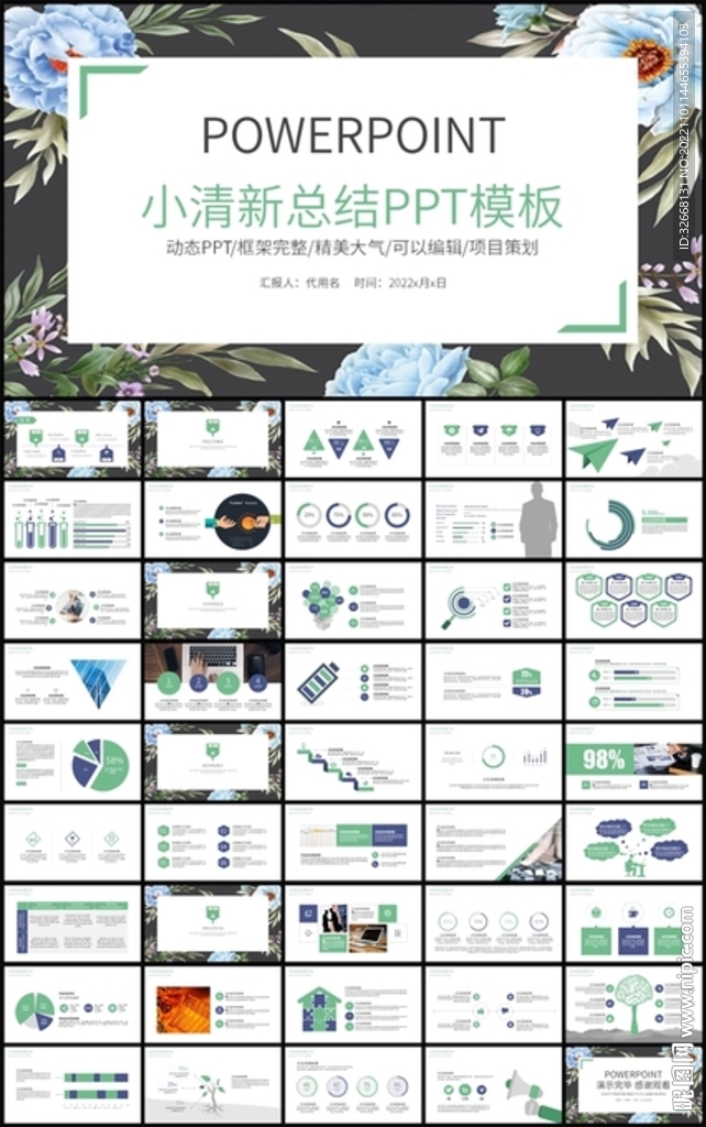 小清新花卉工作总结计划PPT