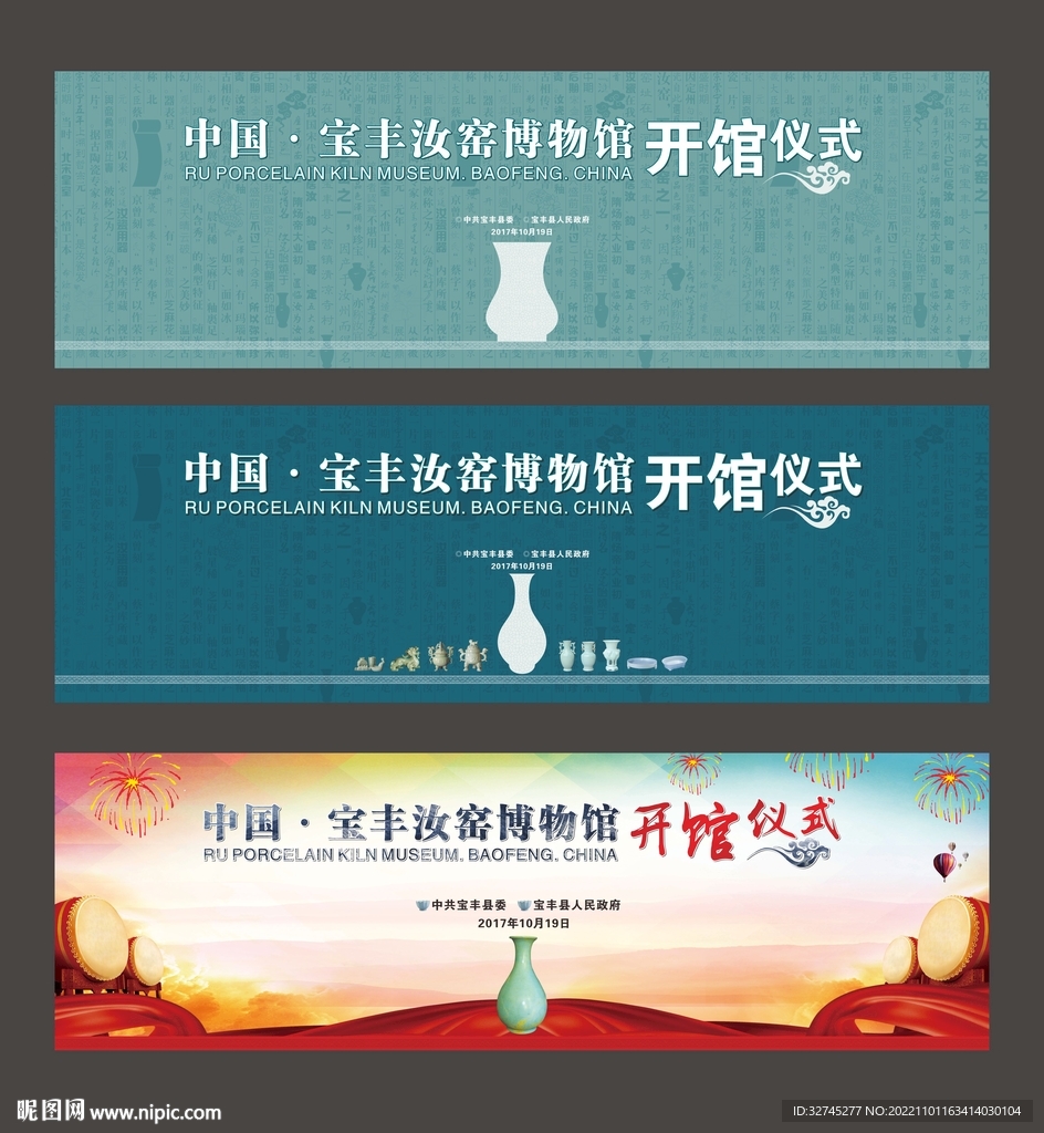 博物馆开馆仪式背景