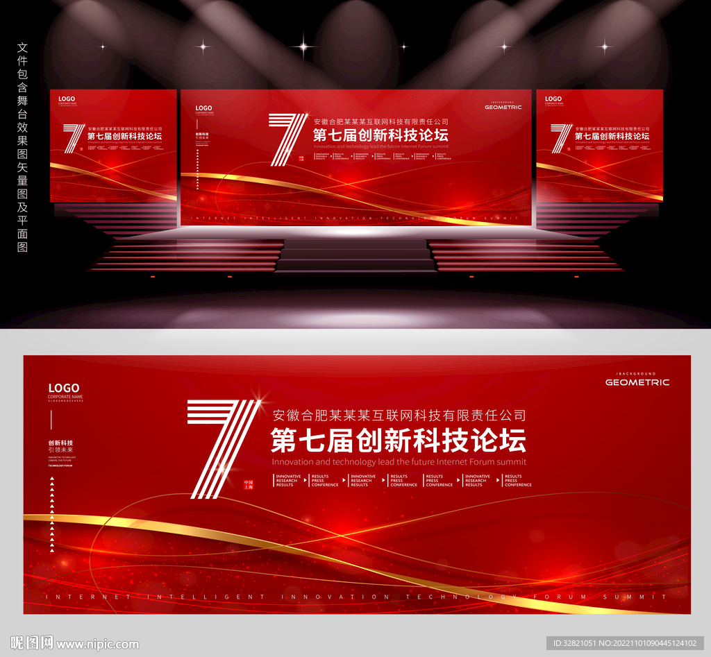 红色主视觉