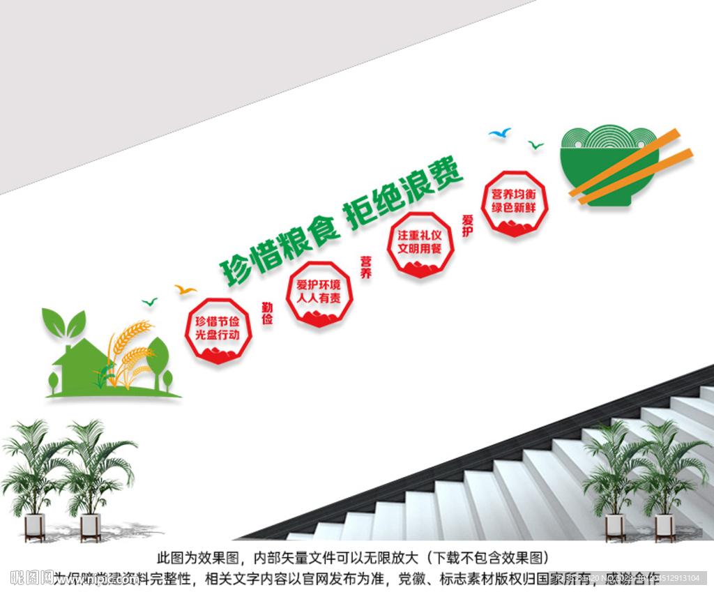 食堂楼梯文化墙