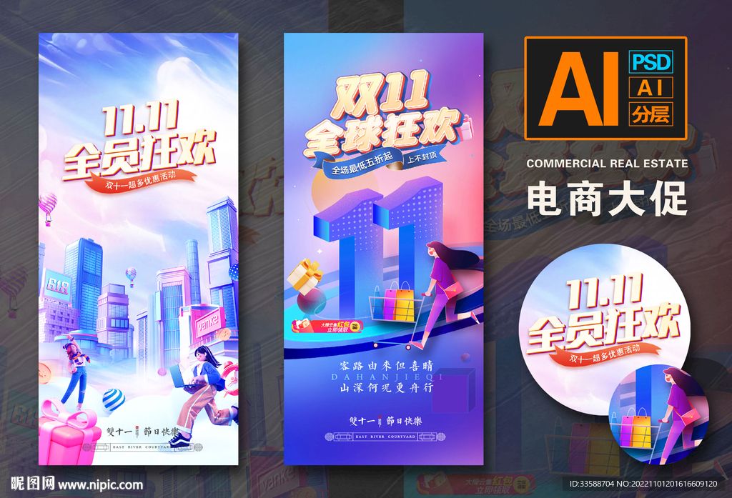 双十一