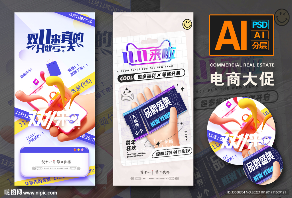 双十一