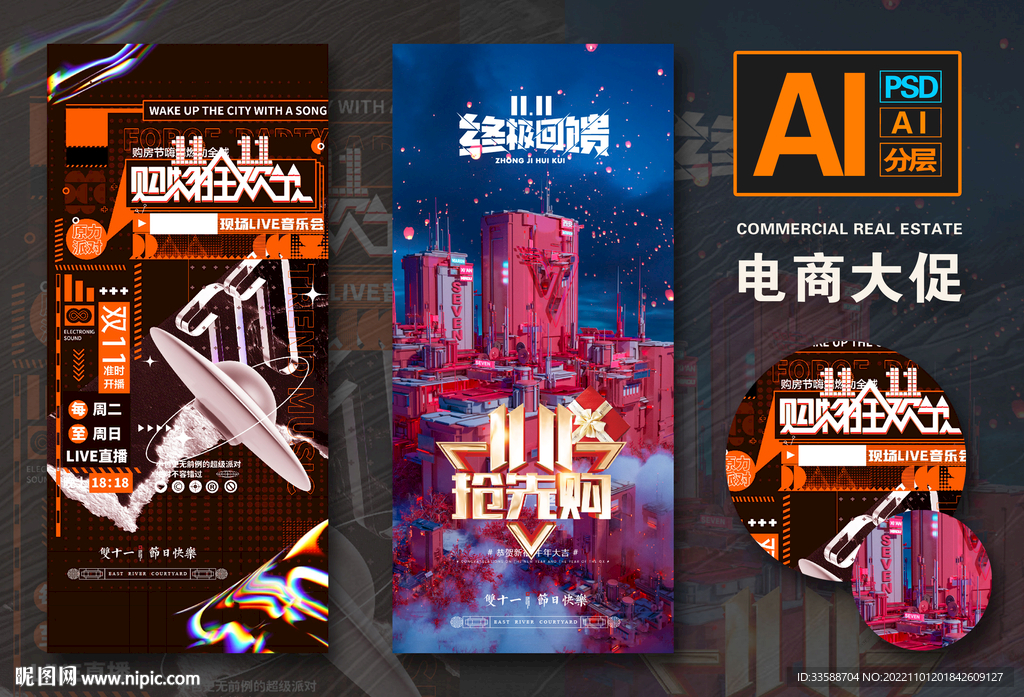 双十一