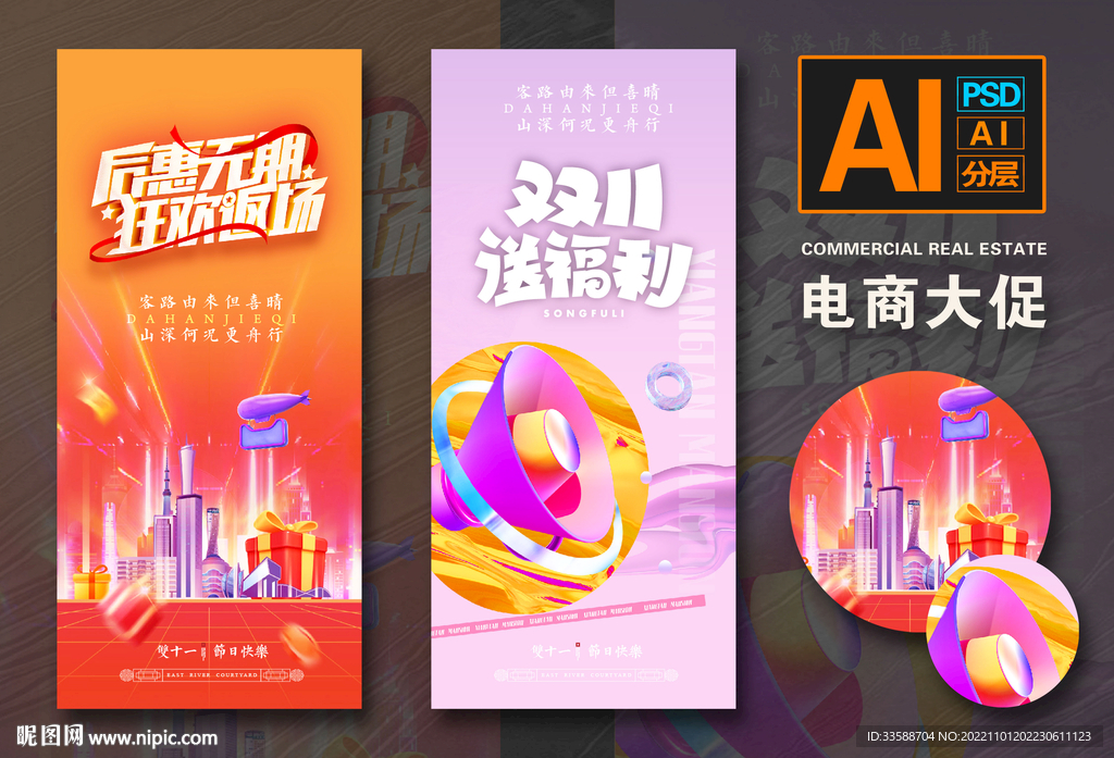 双十一