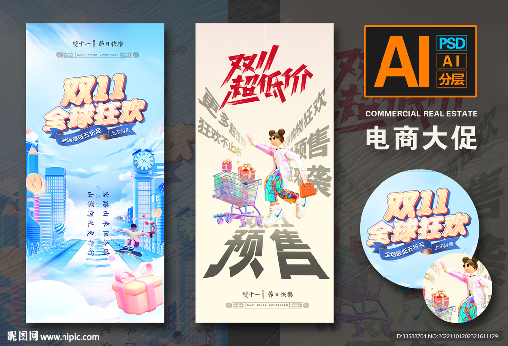 双十一