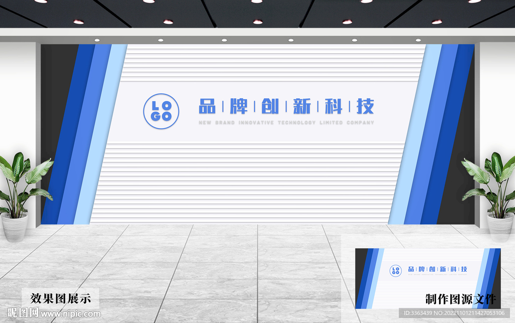 企业形象墙