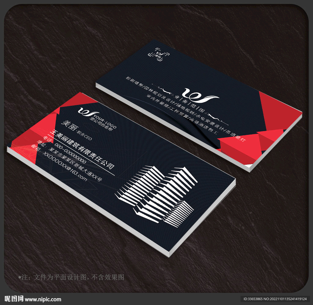 建筑名片