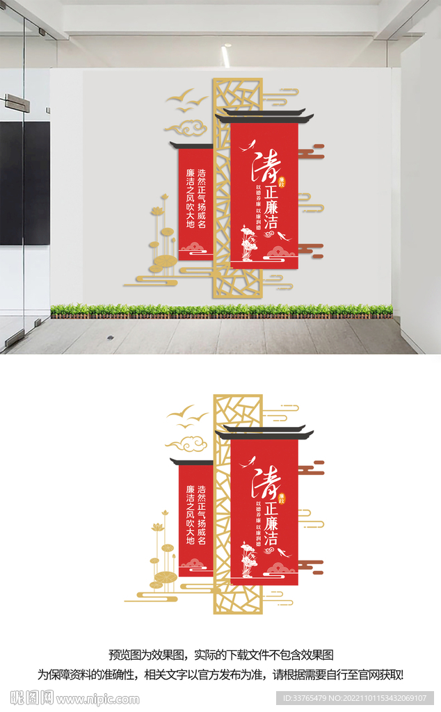 廉政文化墙