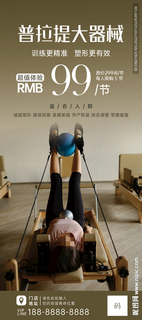 普拉提展架