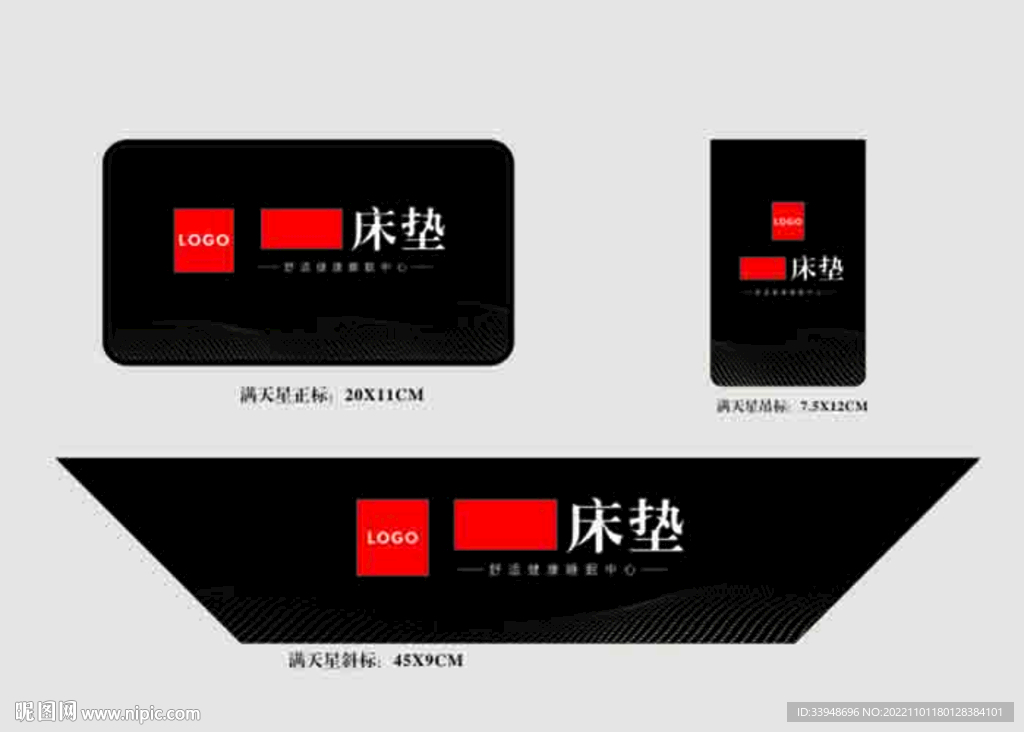 满天星商标一套设计
