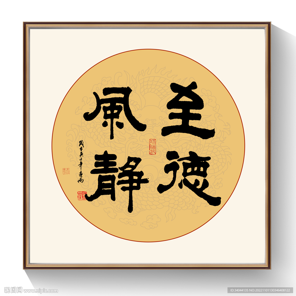 书法作品