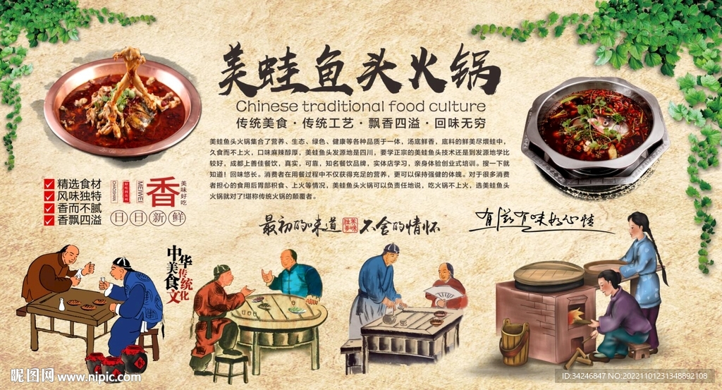 美蛙鱼头