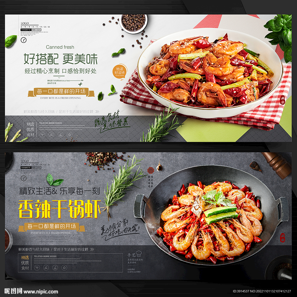 干锅虾