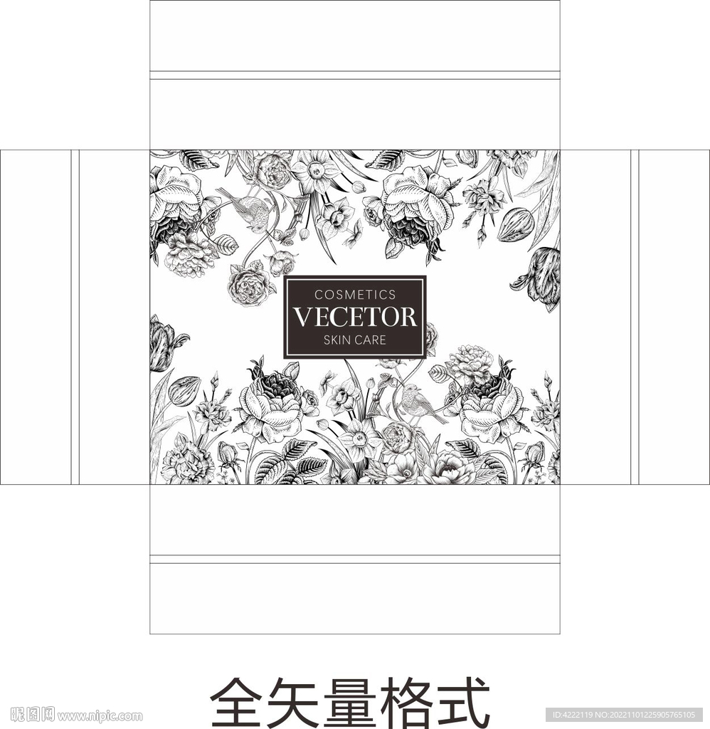 高档花纹化妆品套盒设计