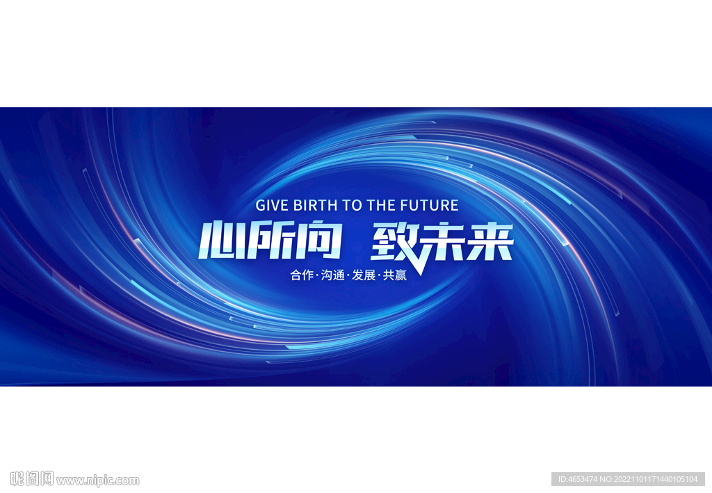 蓝色高端主视觉背景